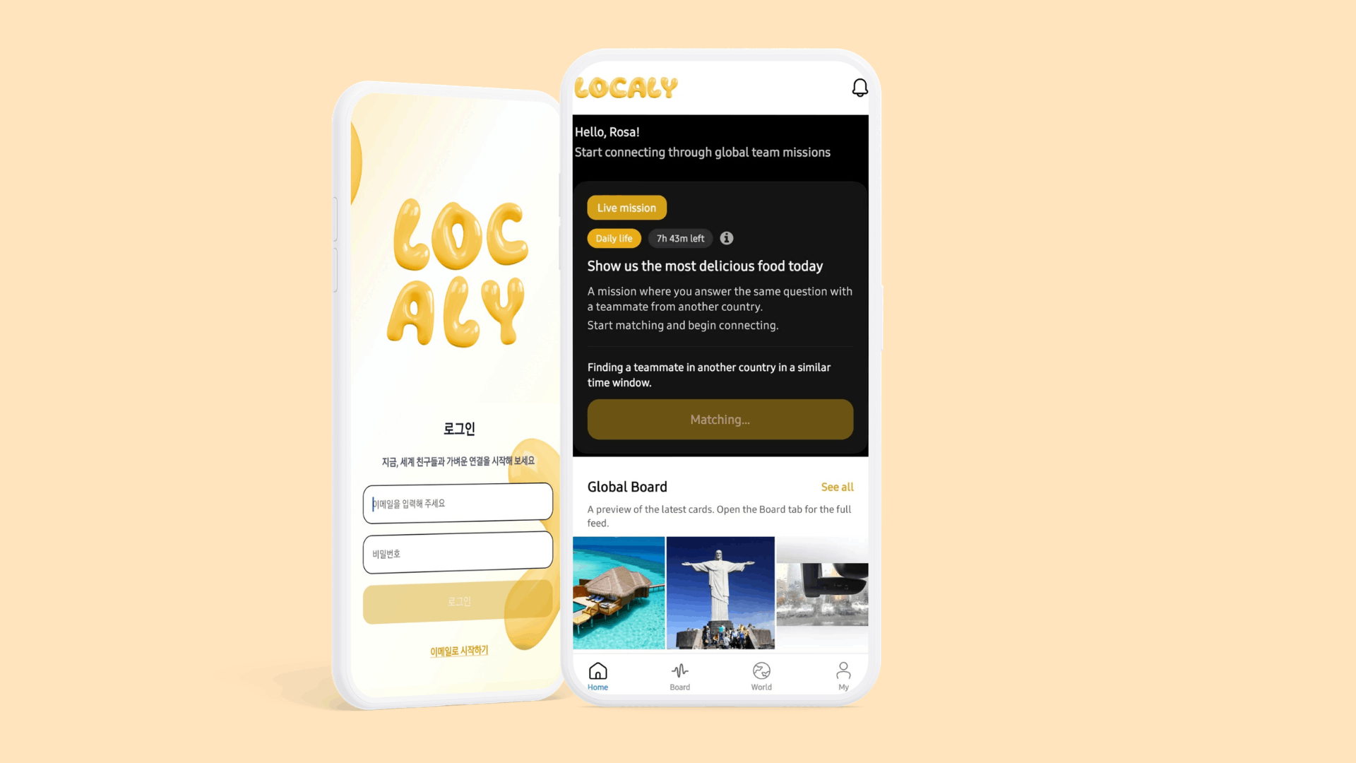 로컬리 (Localy) 화면